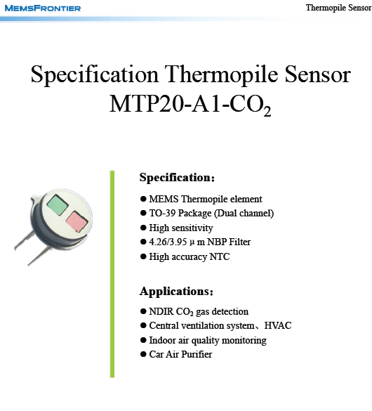 美思先端MTP10-A1F55红外传感器（热电堆传感器）